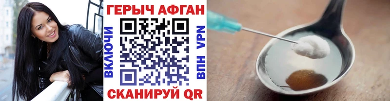 закладка  Наро-Фоминск  Героин хмурый 