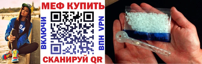 Мефедрон кристаллы  Наро-Фоминск 