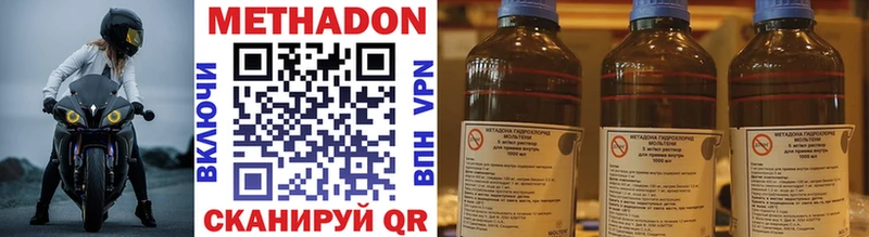 МЕТАДОН methadone Наро-Фоминск